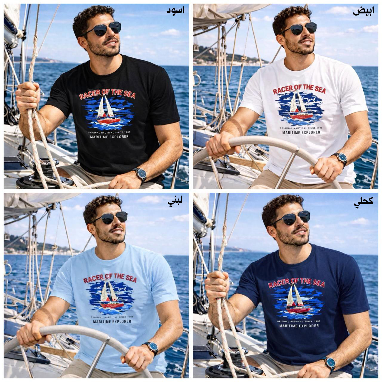 RACER OF THE SEA T-Shirt 1039 (مخزن H14)