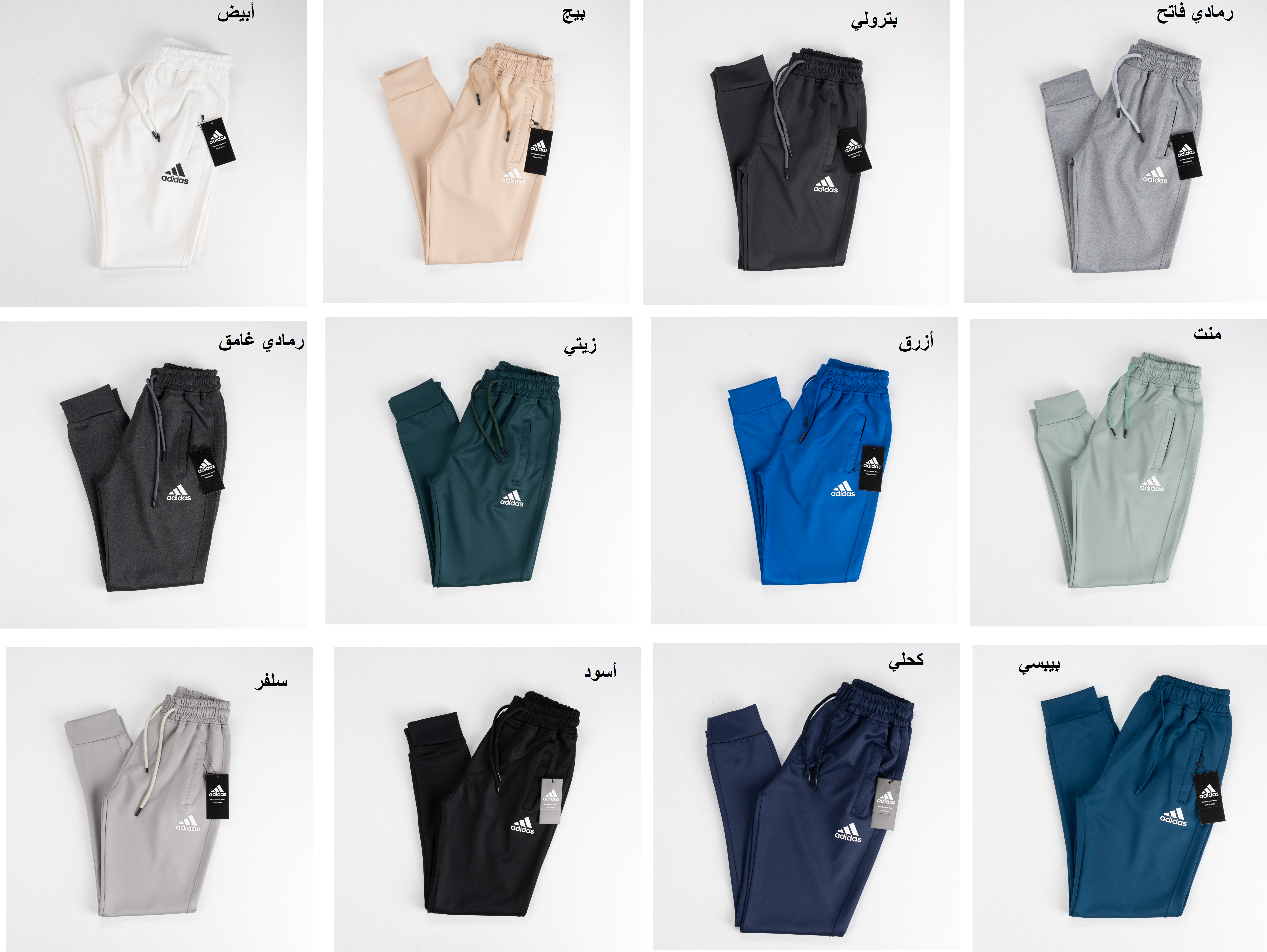 شروال NE9 adidas غطس مستورد لوجو رابر 12 ألوان ( مخزن Z13 )