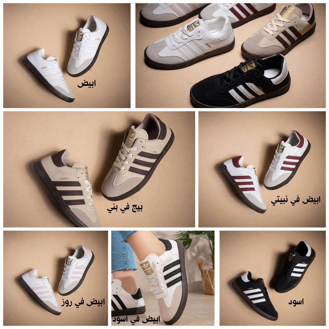 كوتشي سامبا D13 ( مخزن 280 )