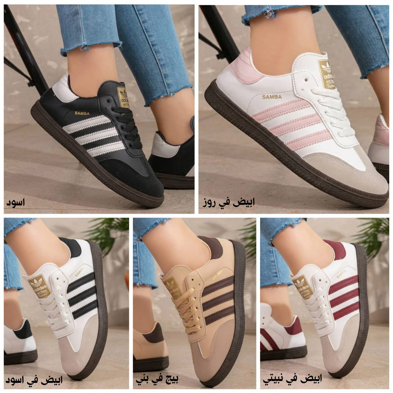 Women's Samba Shoes