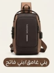 شنطة كروس بقفل أمان كود Wer2 ( مخزن WW4 )