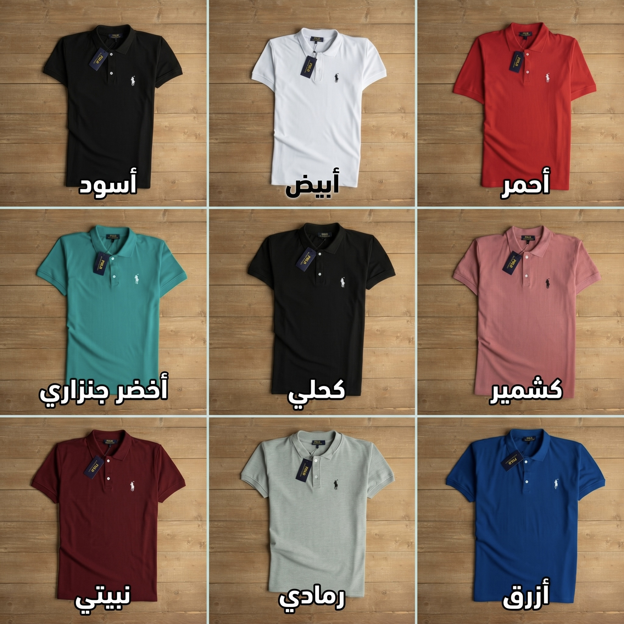 تيشرت كود tl5 POLO مقاسات ل 5xL (مخزن 168)